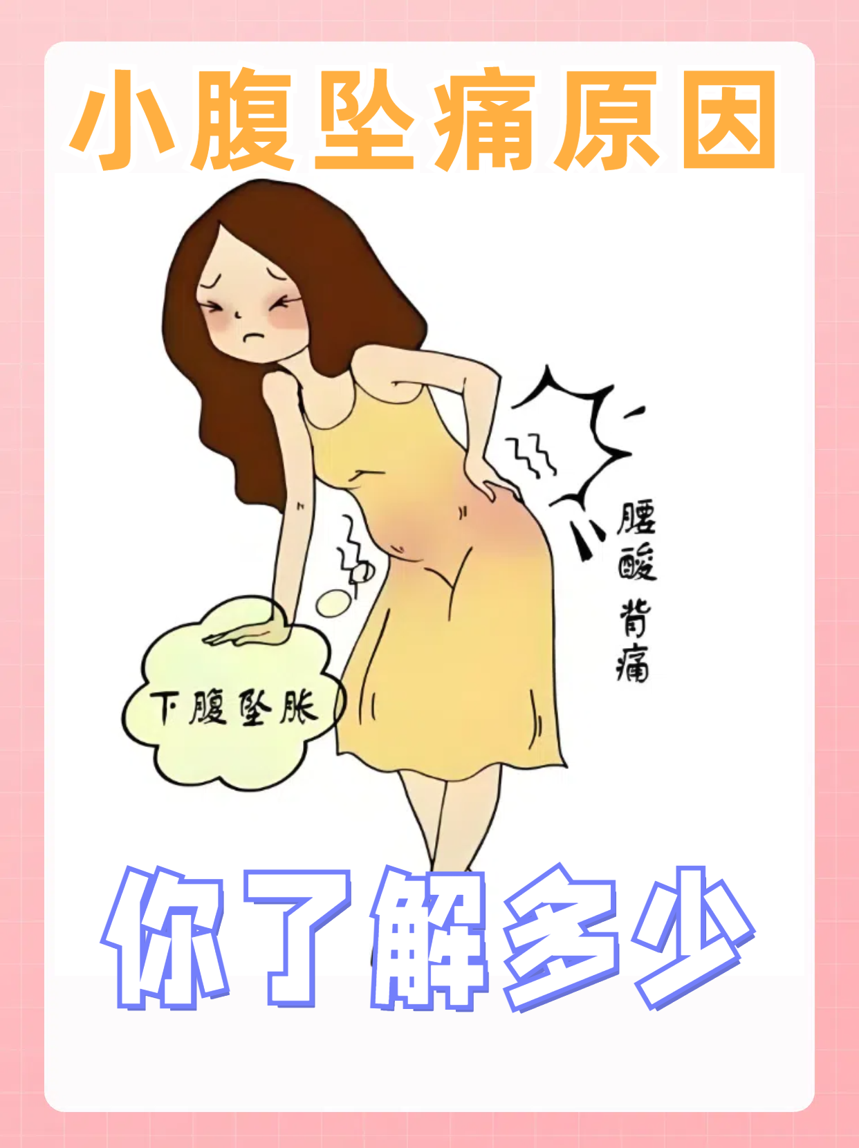 腹部绞痛是什么原因