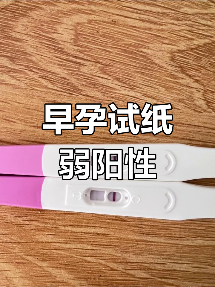 月经推迟几天能用试纸测出怀孕