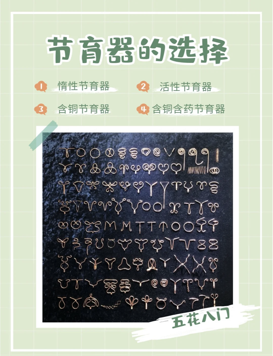 皮埋和上环哪个好