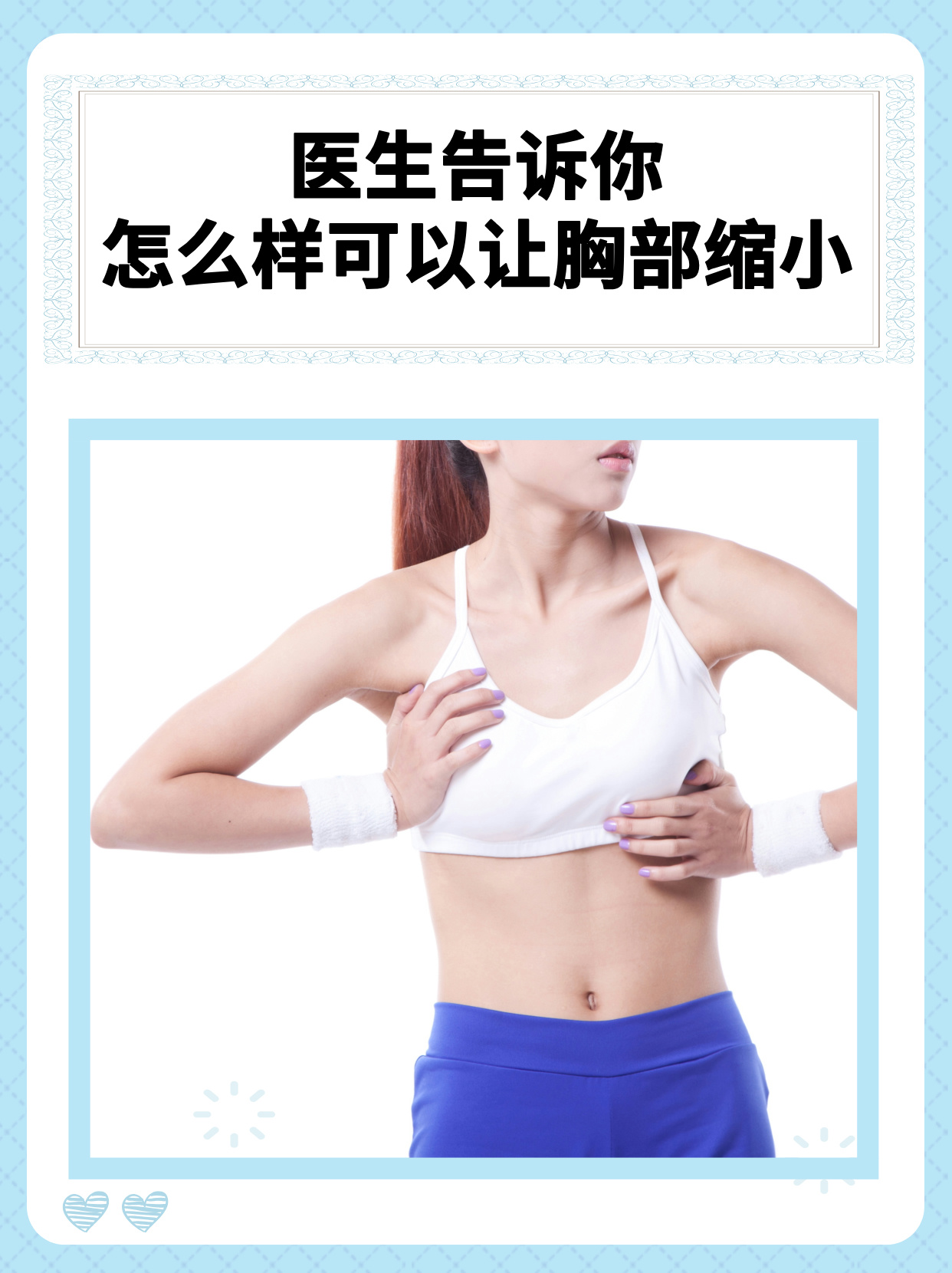 胸越来越大怎么回事?