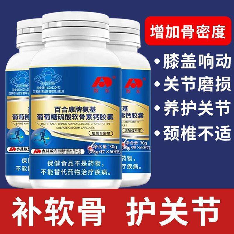 半月板损伤,吃什么药好