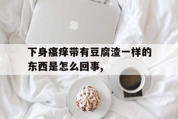 笪可可